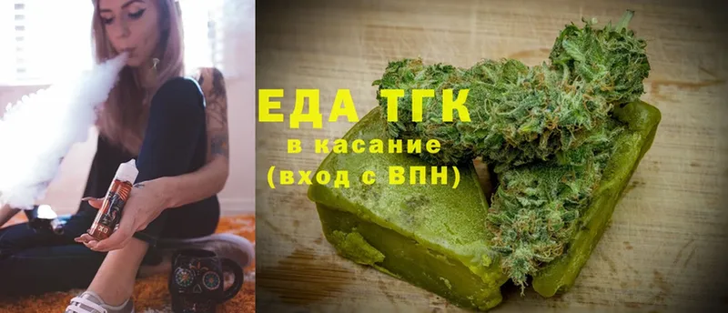 Еда ТГК конопля  что такое   Тихвин 