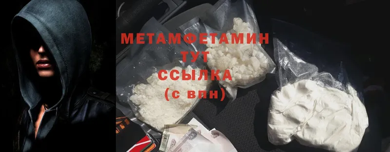 сколько стоит  Тихвин  Первитин Methamphetamine 